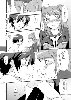 Page 12 of Koi no Jubaku