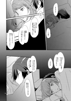 Page 20 of Koi no Jubaku