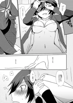 Page 29 of Koi no Jubaku