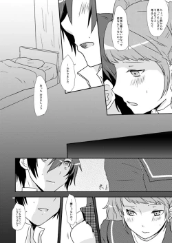 Page 6 of Koi no Jubaku