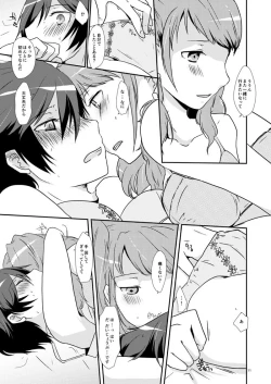 Page 9 of Koi no Jubaku