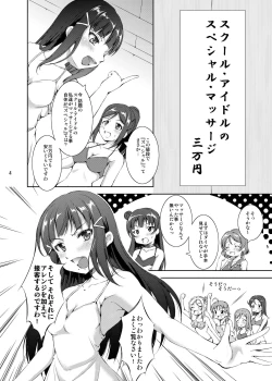 Page 4 of Umi no Ie de Idol ga Massage Hajimemashita.