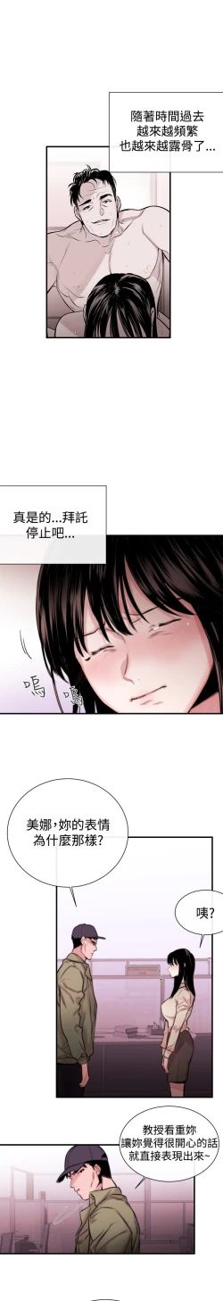 Page 105 of Female Disciple 女助教 Ch.1~7中文