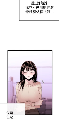 Page 115 of Female Disciple 女助教 Ch.1~7中文