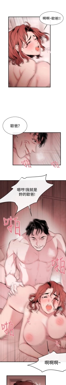 Page 118 of Female Disciple 女助教 Ch.1~7中文