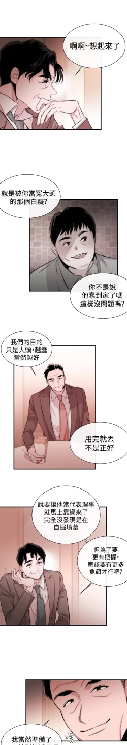 Page 126 of Female Disciple 女助教 Ch.1~7中文