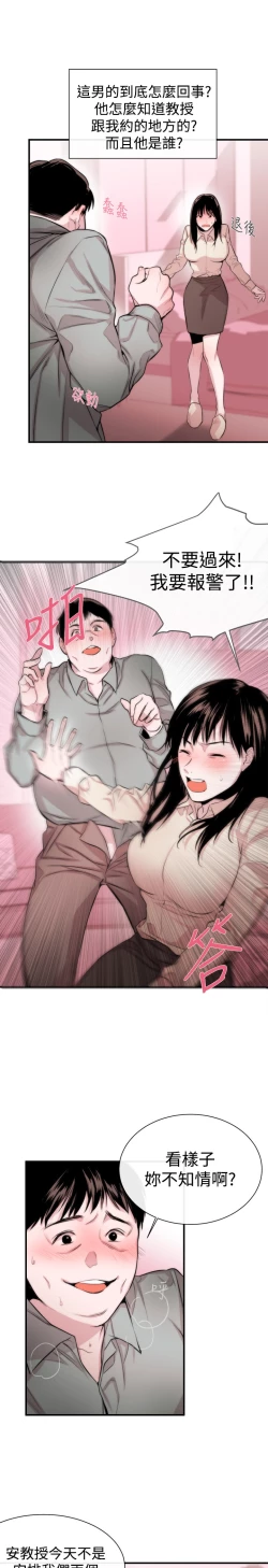 Page 135 of Female Disciple 女助教 Ch.1~7中文