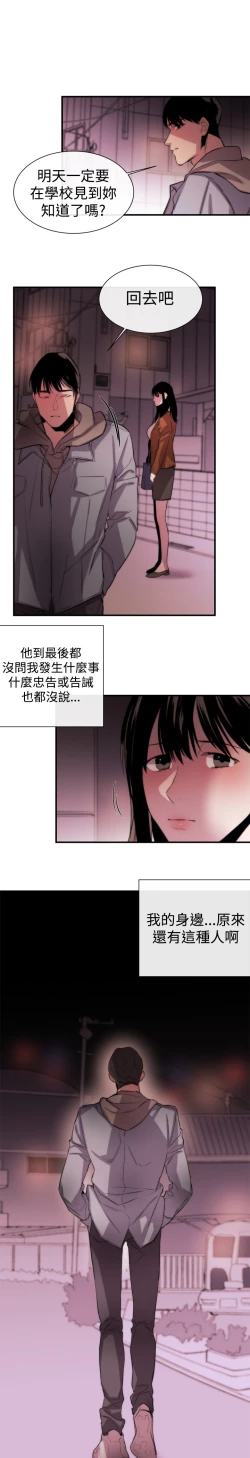 Page 175 of Female Disciple 女助教 Ch.1~7中文