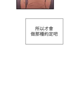 Page 182 of Female Disciple 女助教 Ch.1~7中文