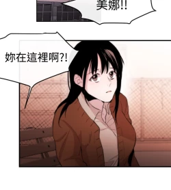 Page 190 of Female Disciple 女助教 Ch.1~7中文