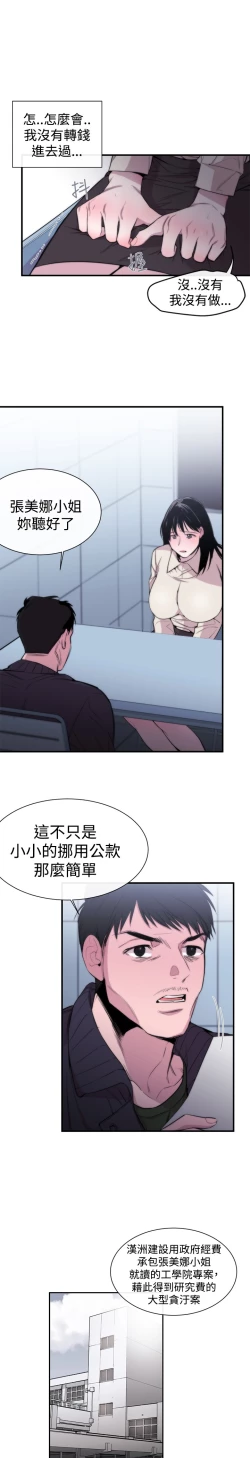 Page 208 of Female Disciple 女助教 Ch.1~7中文