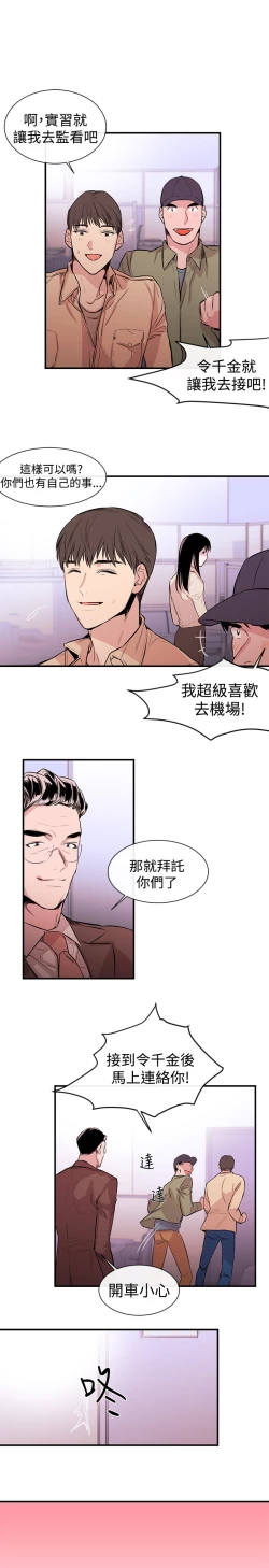 Page 20 of Female Disciple 女助教 Ch.1~7中文