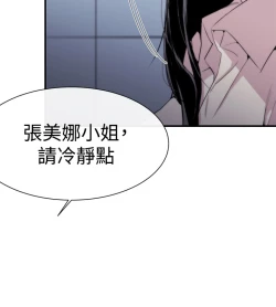 Page 211 of Female Disciple 女助教 Ch.1~7中文