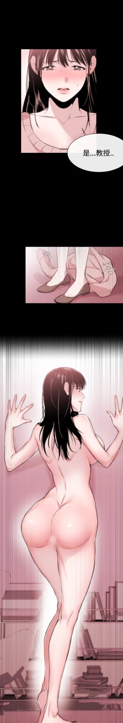 Page 218 of Female Disciple 女助教 Ch.1~7中文