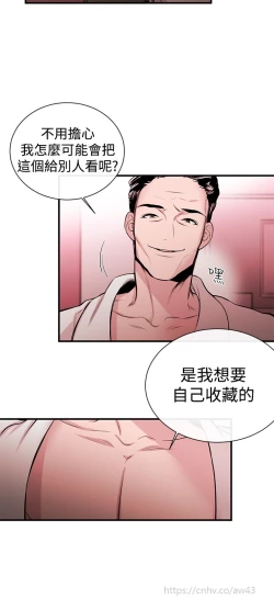 Page 36 of Female Disciple 女助教 Ch.1~7中文