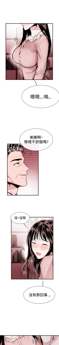 Page 5 of Female Disciple 女助教 Ch.1~7中文