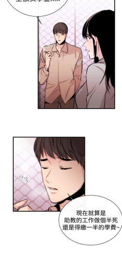 Page 71 of Female Disciple 女助教 Ch.1~7中文