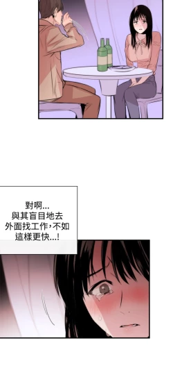 Page 80 of Female Disciple 女助教 Ch.1~7中文