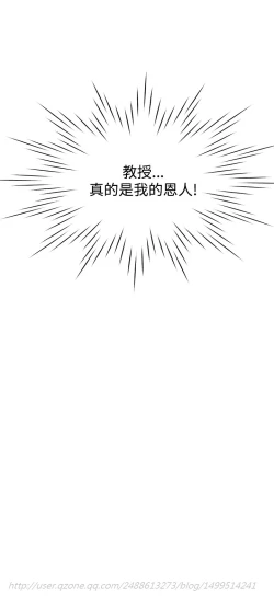 Page 86 of Female Disciple 女助教 Ch.1~7中文