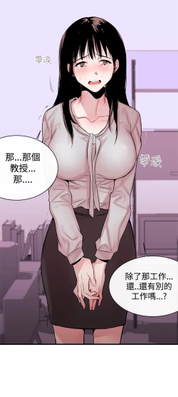 Page 89 of Female Disciple 女助教 Ch.1~7中文