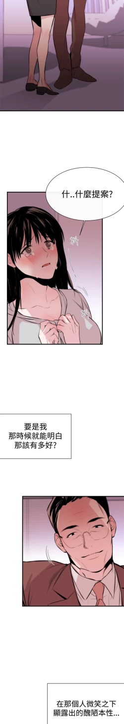 Page 91 of Female Disciple 女助教 Ch.1~7中文