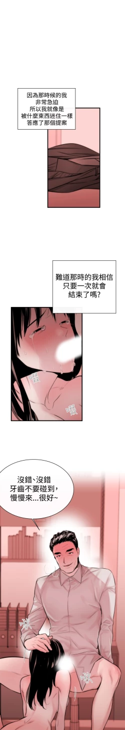 Page 93 of Female Disciple 女助教 Ch.1~7中文