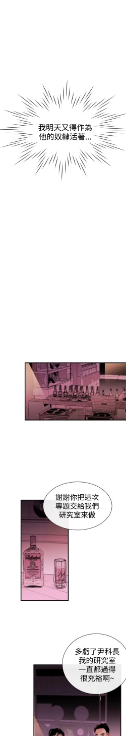 Page 96 of Female Disciple 女助教 Ch.1~7中文