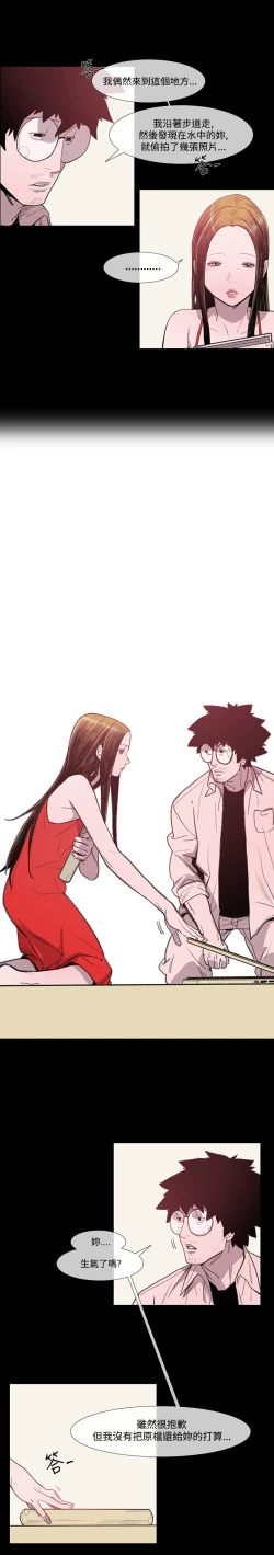 Page 100 of min xi 敏希 ch.1~3中文