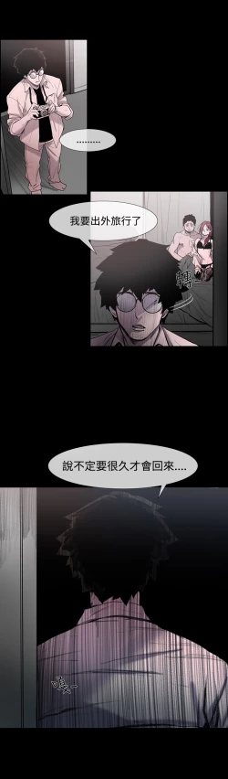 Page 13 of min xi 敏希 ch.1~3中文