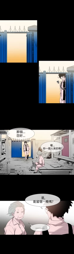 Page 32 of min xi 敏希 ch.1~3中文