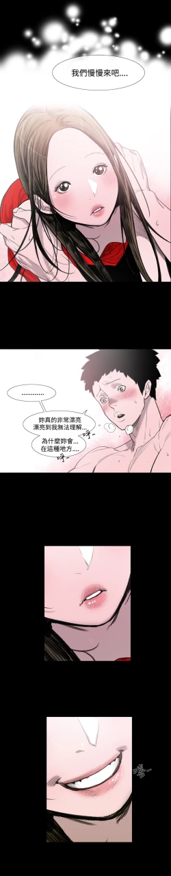 Page 55 of min xi 敏希 ch.1~3中文