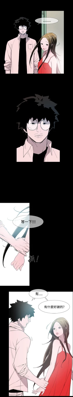 Page 82 of min xi 敏希 ch.1~3中文