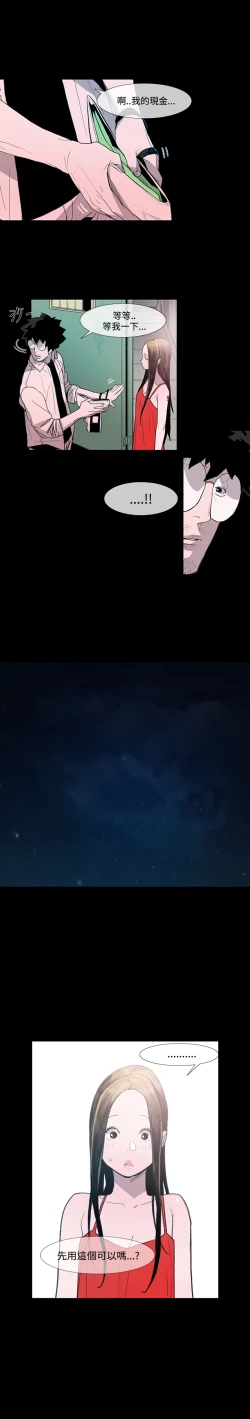 Page 85 of min xi 敏希 ch.1~3中文