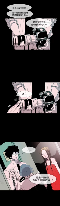 Page 86 of min xi 敏希 ch.1~3中文