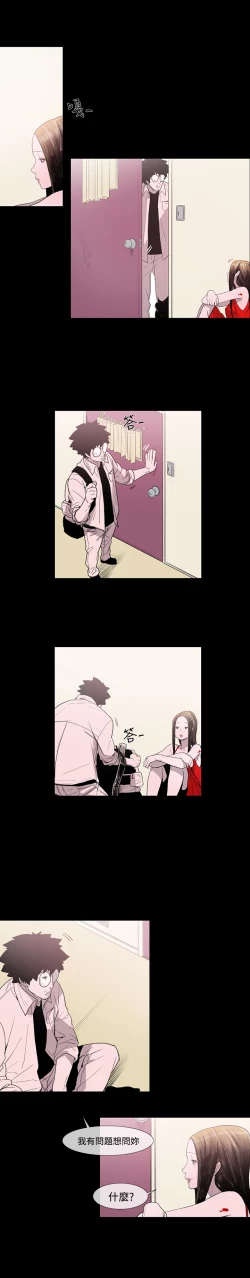 Page 89 of min xi 敏希 ch.1~3中文