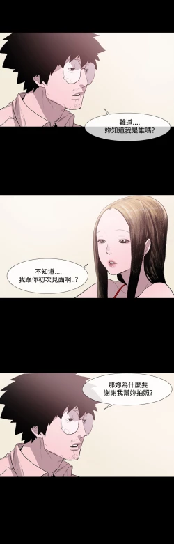 Page 90 of min xi 敏希 ch.1~3中文