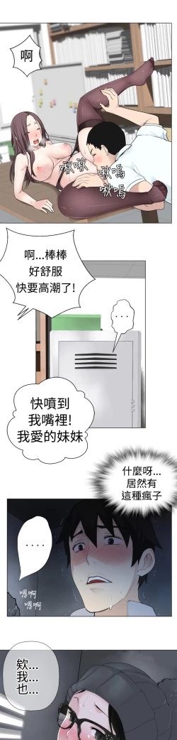 Page 124 of Franken Jo 为爱而生 法兰克赵 Ch.1~8中文