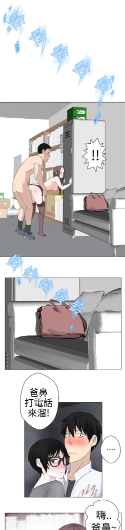 Page 151 of Franken Jo 为爱而生 法兰克赵 Ch.1~8中文