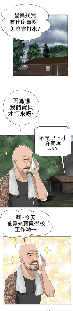 Page 153 of Franken Jo 为爱而生 法兰克赵 Ch.1~8中文