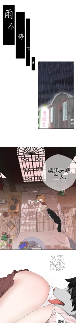 Page 173 of Franken Jo 为爱而生 法兰克赵 Ch.1~8中文
