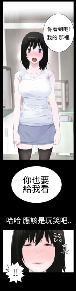 Page 193 of Franken Jo 为爱而生 法兰克赵 Ch.1~8中文