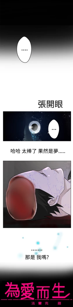 Page 24 of Franken Jo 为爱而生 法兰克赵 Ch.1~8中文