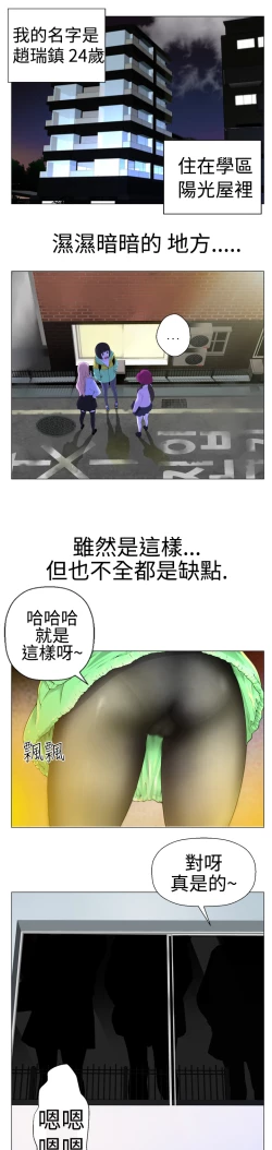 Page 30 of Franken Jo 为爱而生 法兰克赵 Ch.1~8中文