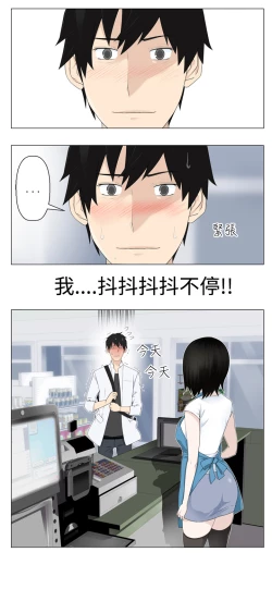 Page 36 of Franken Jo 为爱而生 法兰克赵 Ch.1~8中文