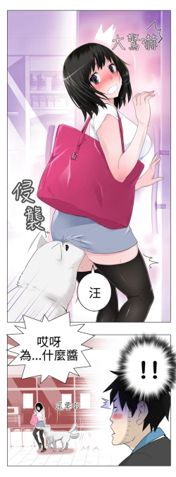 Page 44 of Franken Jo 为爱而生 法兰克赵 Ch.1~8中文