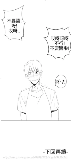 Page 47 of Franken Jo 为爱而生 法兰克赵 Ch.1~8中文