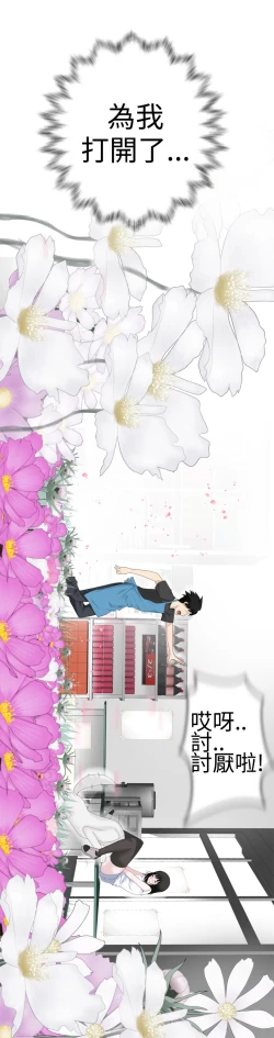 Page 53 of Franken Jo 为爱而生 法兰克赵 Ch.1~8中文