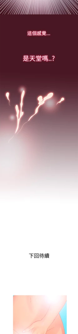 Page 128 of Heaven Ch.1~6中文