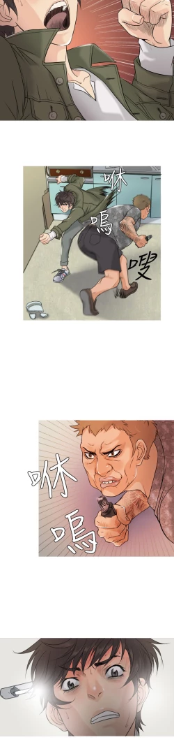 Page 13 of Heaven Ch.1~6中文