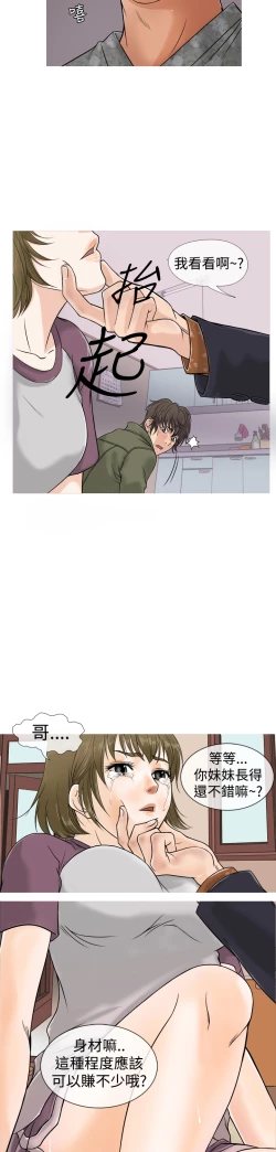 Page 16 of Heaven Ch.1~6中文